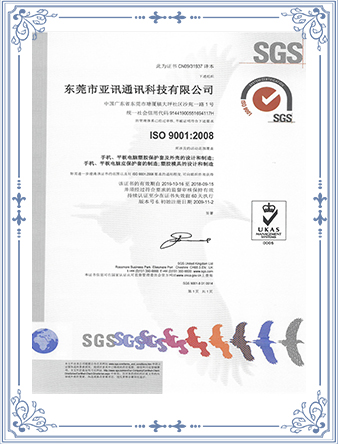 ISO 900:2008