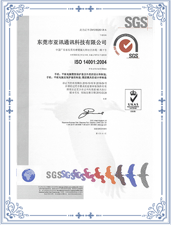 ISO 14001:2004